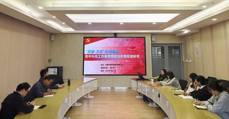 昆明动物所召开党建课题研究工作推进会
